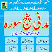 Madani Panj Surah New Urdu