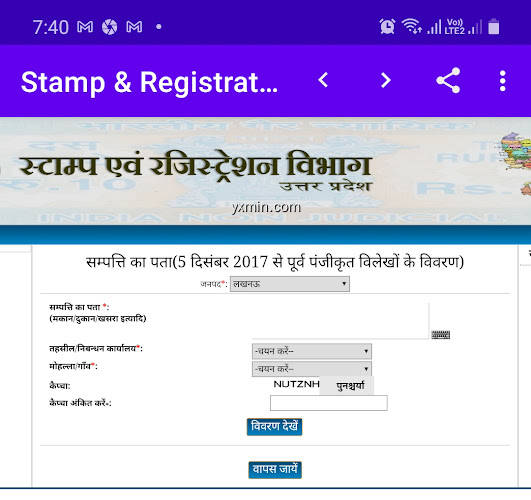 【图】Stamp and Registration UP(截图 1)
