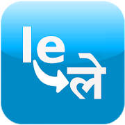 Lekhan – Hindi Writting App