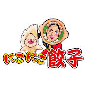 にこにこ餃子【公式アプリ】