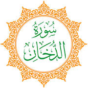 Surah Al-Dukhan