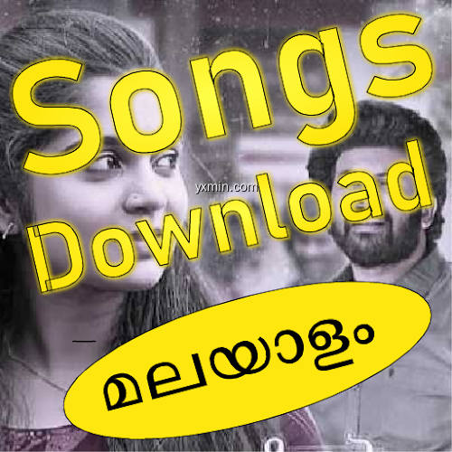 【图】Malayalam Song Download(截图1)