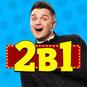 2 в 1 2 в 1
