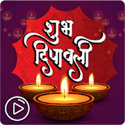 Diwali Video Status 2020- Deepavali Video Songs Diwali Video Status 2020- Deepavali Video Songs