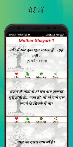 【图】Meri Maa Short Poetry In Hindi(截图 1)