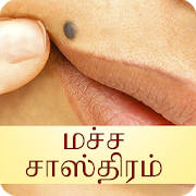 Macha Sastram in Tamil