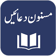Masnoon Duaen aur Azkaar – Arabic and Urdu Tarjuma Masnoon Duaen aur Azkaar – Arabic and Urdu Tarjuma