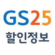 편의점 할인정보 for gs 편의점 할인정보 for gs