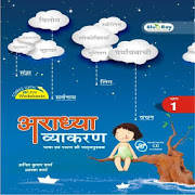Aradhya Vyakaran -1 Aradhya Vyakaran -1