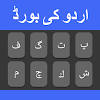 Urdu Typing Keyboard