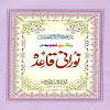 Noorani qaida Noorani qaida