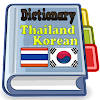 Thailand Korean Dictionary