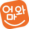 엄마와 – 임신 태교 출산 육아 교육 대한민국 임산부와 엄마들의 대표 어플