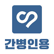 케어네이션 – 일감 찾기, 간병인, 동행인, 요양보호사