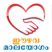 Ezhava matrimonial Malayogam