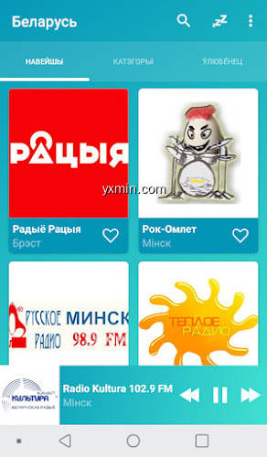 【图】Belarus radios online(截图1)
