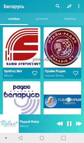 【图】Belarus radios online(截图2)