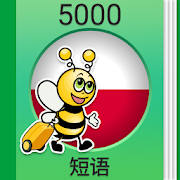 学波兰语——5000短语 学波兰语——5000短语