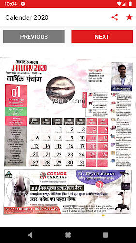 【图】2020 Hindu Calendar Amarujala, Panchang 2020(截图 0)