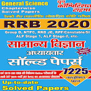 RRB GENERAL SCIENCE with Solved Paper