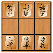 9マス将棋VS – 小さなマスで詰将棋 –