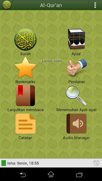 【图】Al’Quran Bahasa Indonesia(截图1)