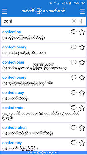【图】English-Myanmar Dictionary(截图2)