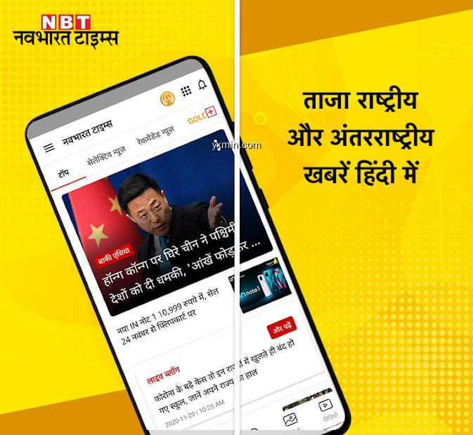 【图】NBT News : Hindi News Updates(截图1)