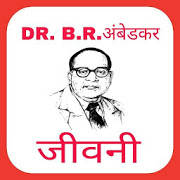 Dr Bhim Rao Ambedkar