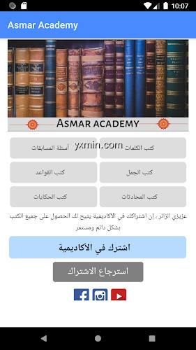 【图】Asmar Academy(截图1)