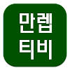 토렌티비-드라마다시보기