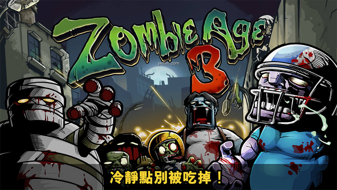 【图】Zombie Age 3: Dead City(截图1)