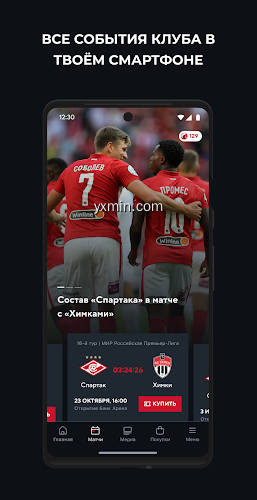 【图】FC Spartak(截图 0)