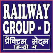 RAILWAY (RRB) EXAM GROUP – D QUIZ (MCQ) RAILWAY (RRB) EXAM GROUP – D QUIZ (MCQ)