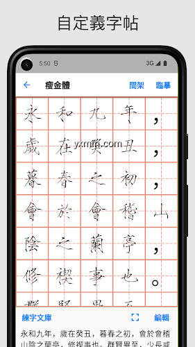 【图】Calligraphy Master-ChineseCopy(截图2)