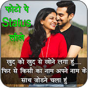 Text On Photo Photo Per Status