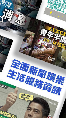 【图】香港01 – 新聞資訊及生活服務(截图2)