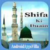 Shifa Duas