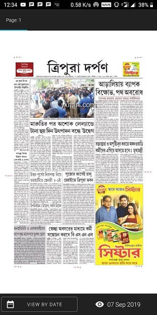 【图】Tripura Darpan News App(截图2)