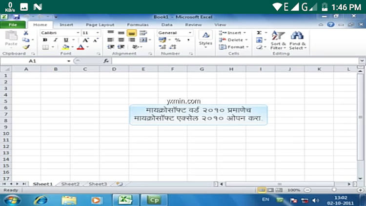 【图】Learn M S Excel P1 in Marathi(截图2)