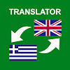 Greek – English Translator