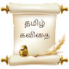 Tamil kavithaigal