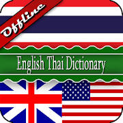 English Thai Dictionary English Thai Dictionary