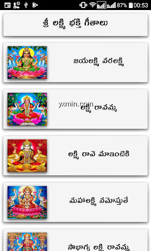 【图】Lakshmi Songs Telugu(截图 0)