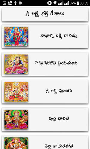 【图】Lakshmi Songs Telugu(截图 1)