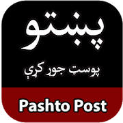 Pashto Post Maker Pashto Post Maker