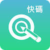 快碼 ( QCode ) v3