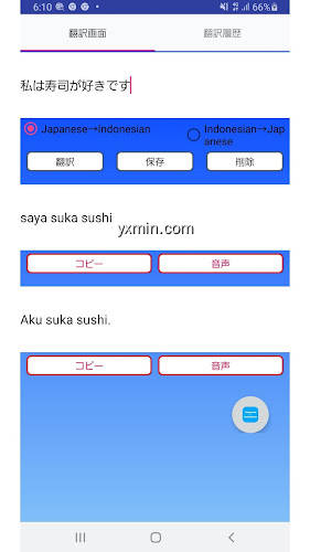【图】Japanese to Indonesian Translator(截图 0)