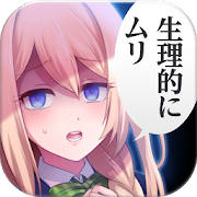 あなたの事が嫌いです -青春・美少女・恋愛アドベンチャー あなたの事が嫌いです -青春・美少女・恋愛アドベンチャー