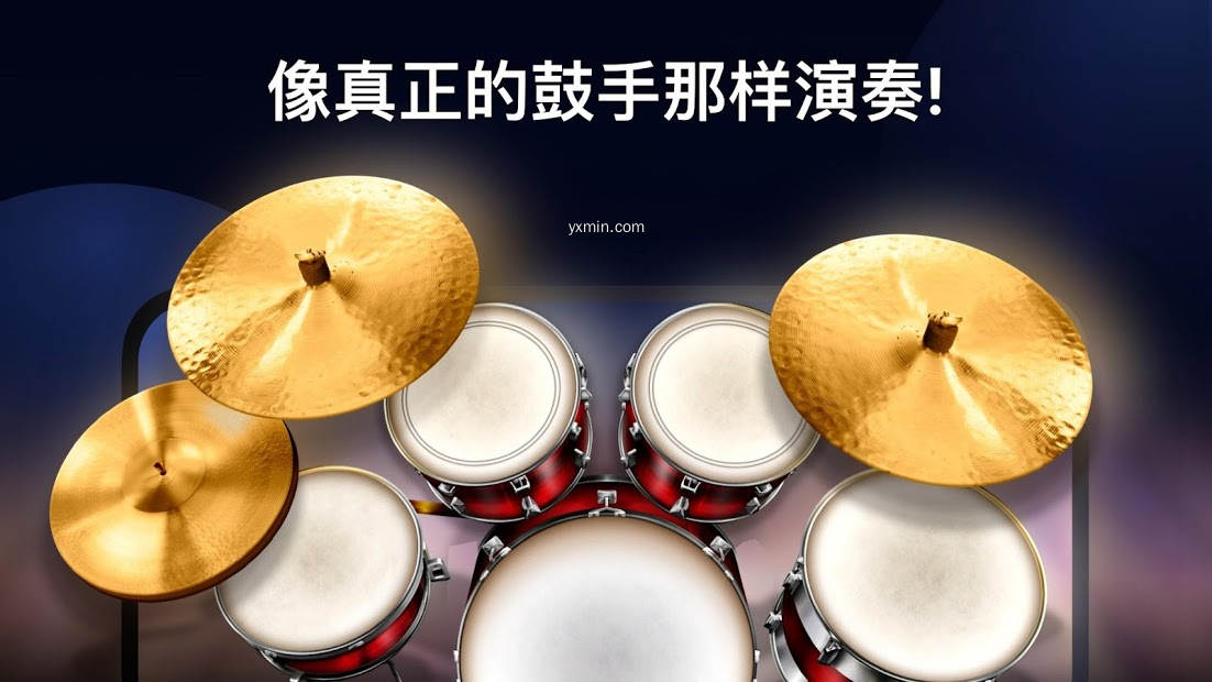 【图】Drums: Real drum set(截图1)